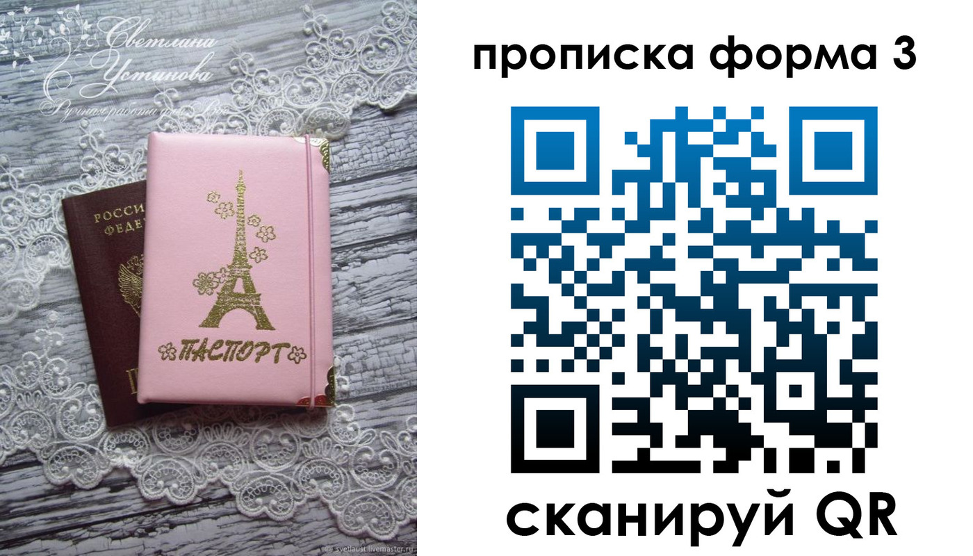 прописка гарантия в Среднеуральске
