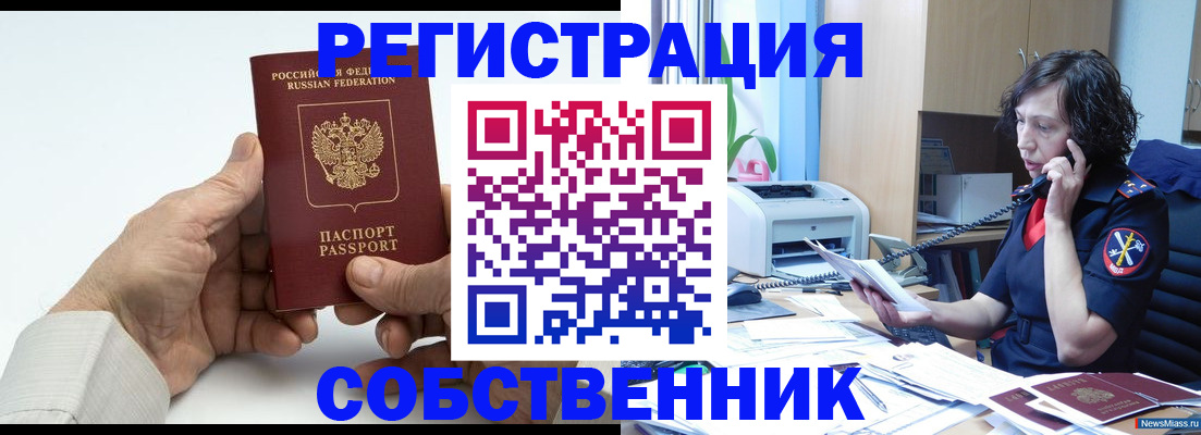 прописка 2025 в Среднеуральске