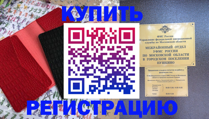 временная регистрация адрес в Среднеуральске