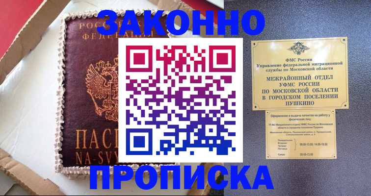 временная регистрация для всех в Среднеуральске