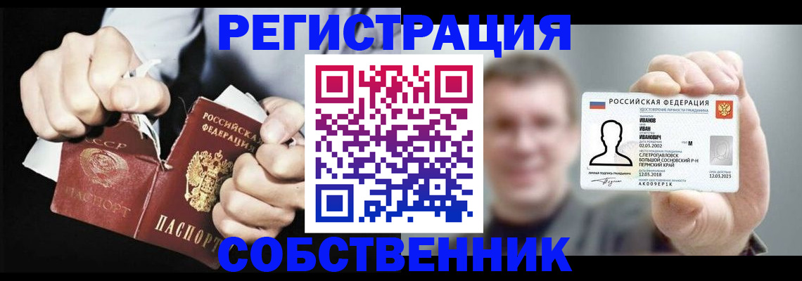 временная регистрация 2025 в Среднеуральске