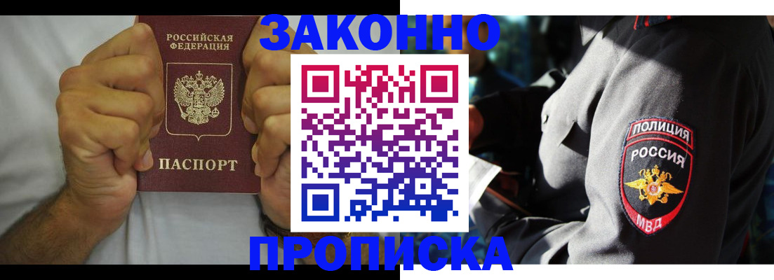 прописка от собственника в Среднеуральске